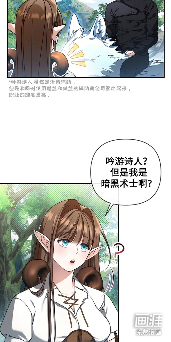 第3章：组队邀请