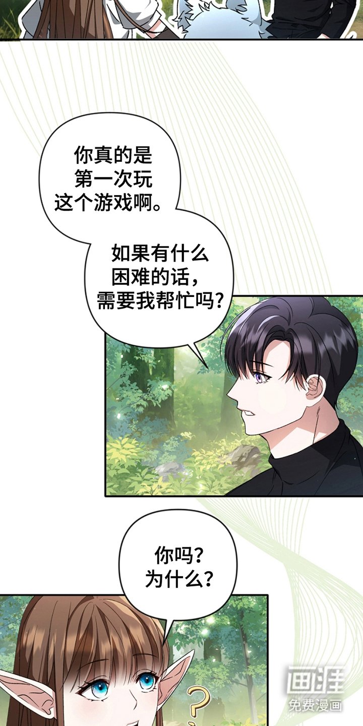 第3章：组队邀请