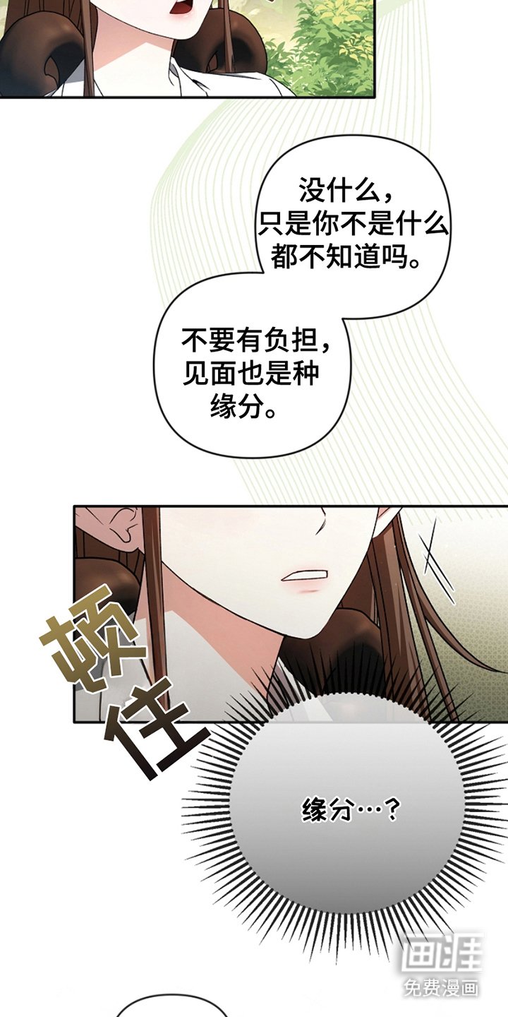 第3章：组队邀请