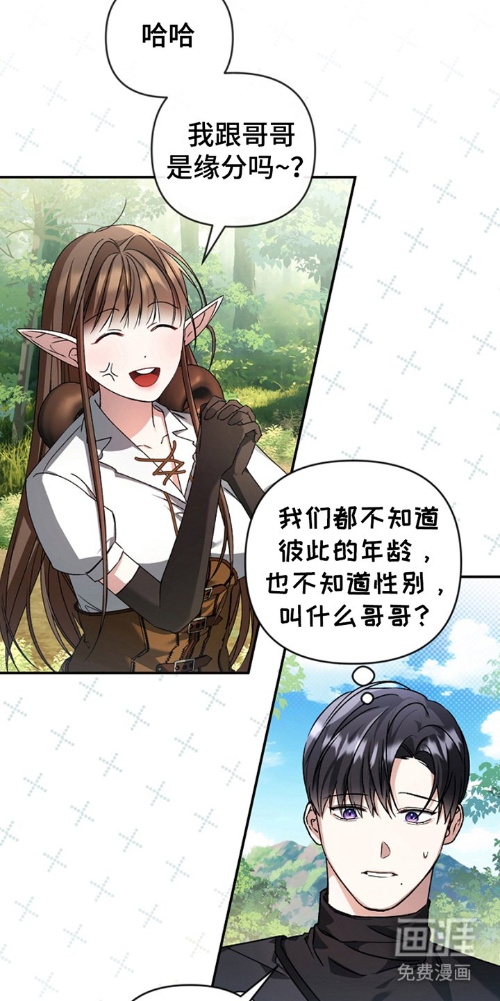 第3章：组队邀请