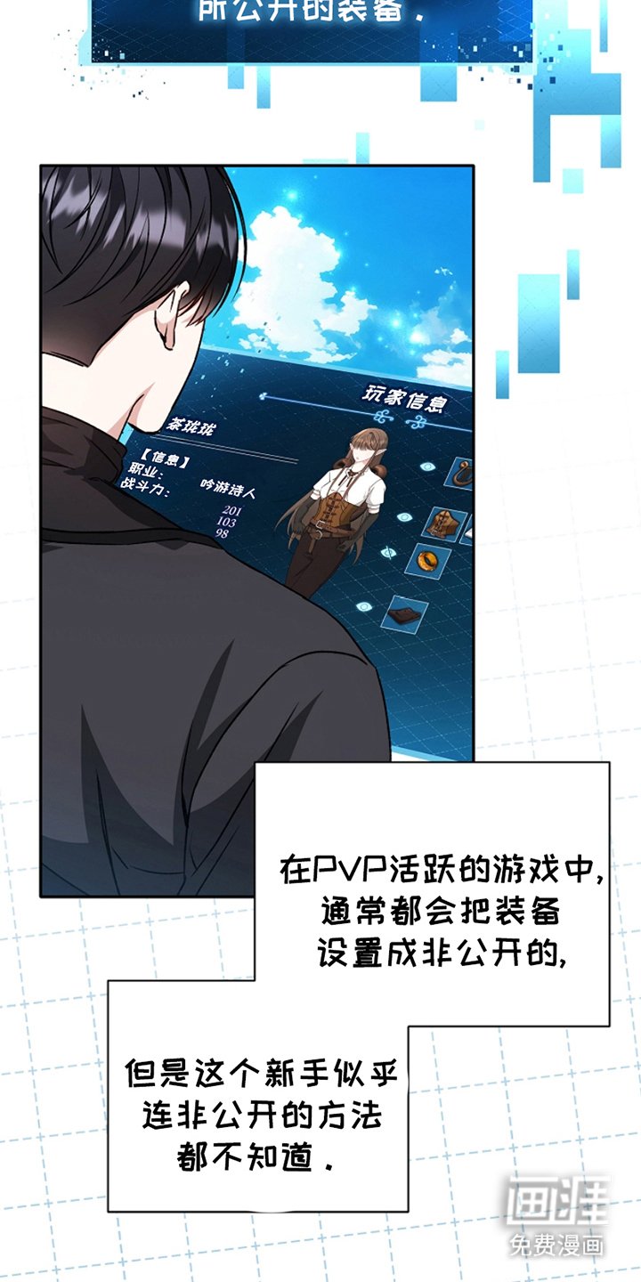 第5章：公开装备
