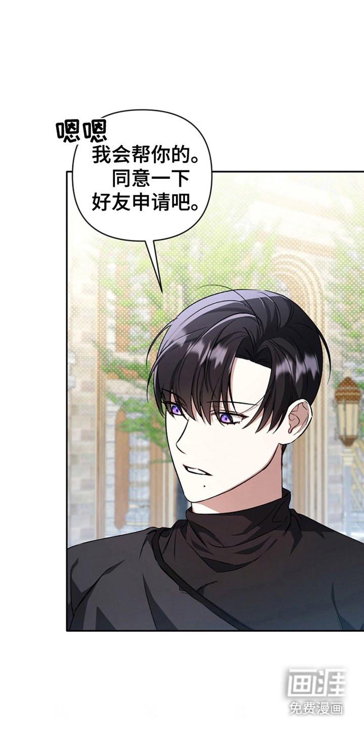 第6章：添加好友