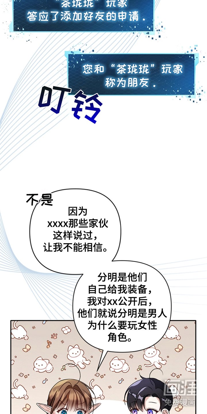 第6章：添加好友