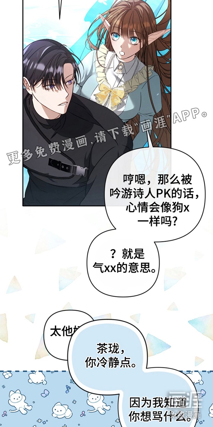 第7章：偷袭