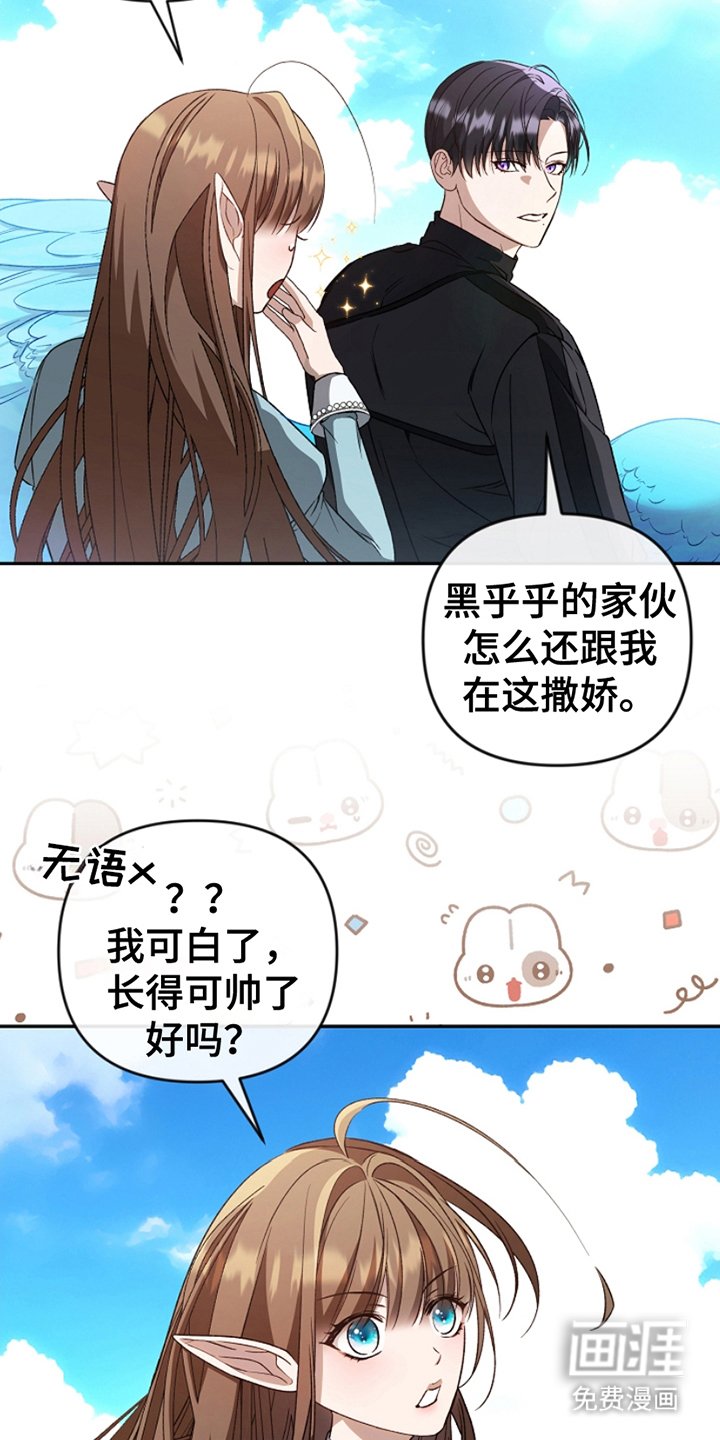 第7章：偷袭