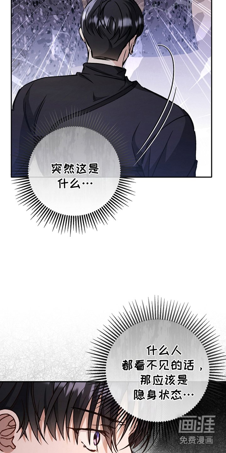 第7章：偷袭