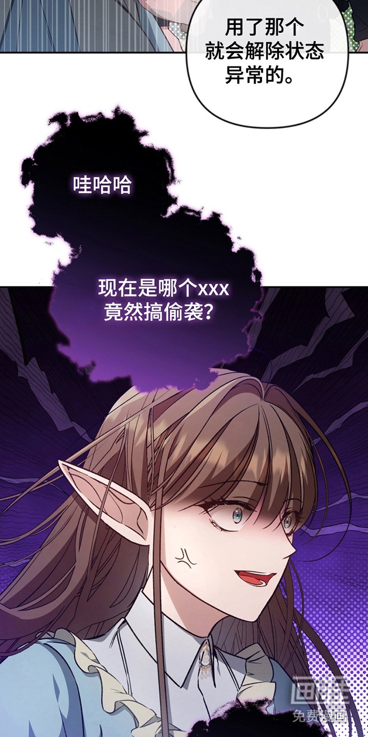 第7章：偷袭