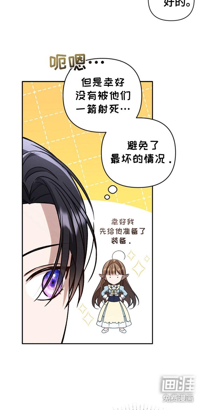 第7章：偷袭