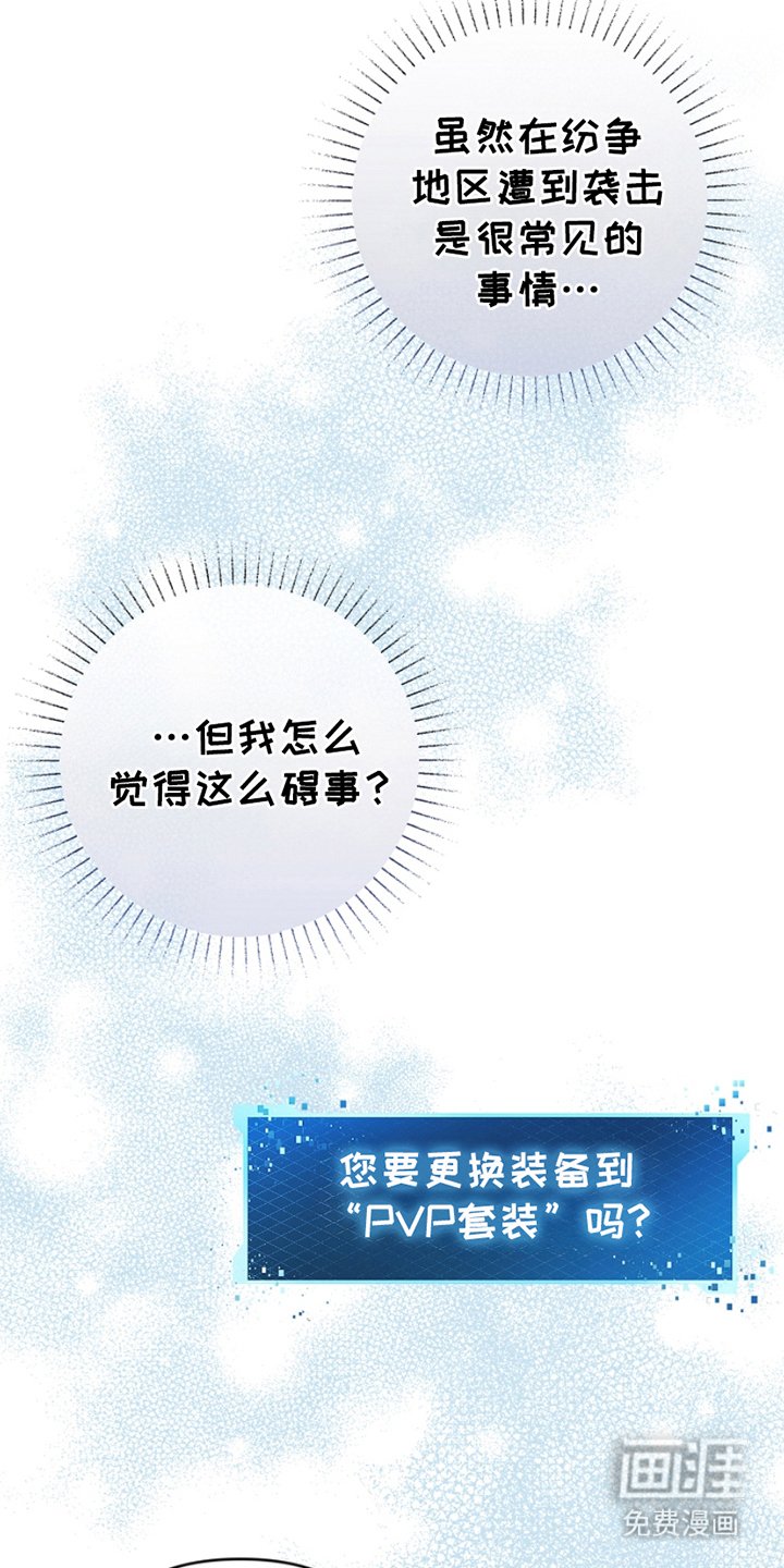 第7章：偷袭
