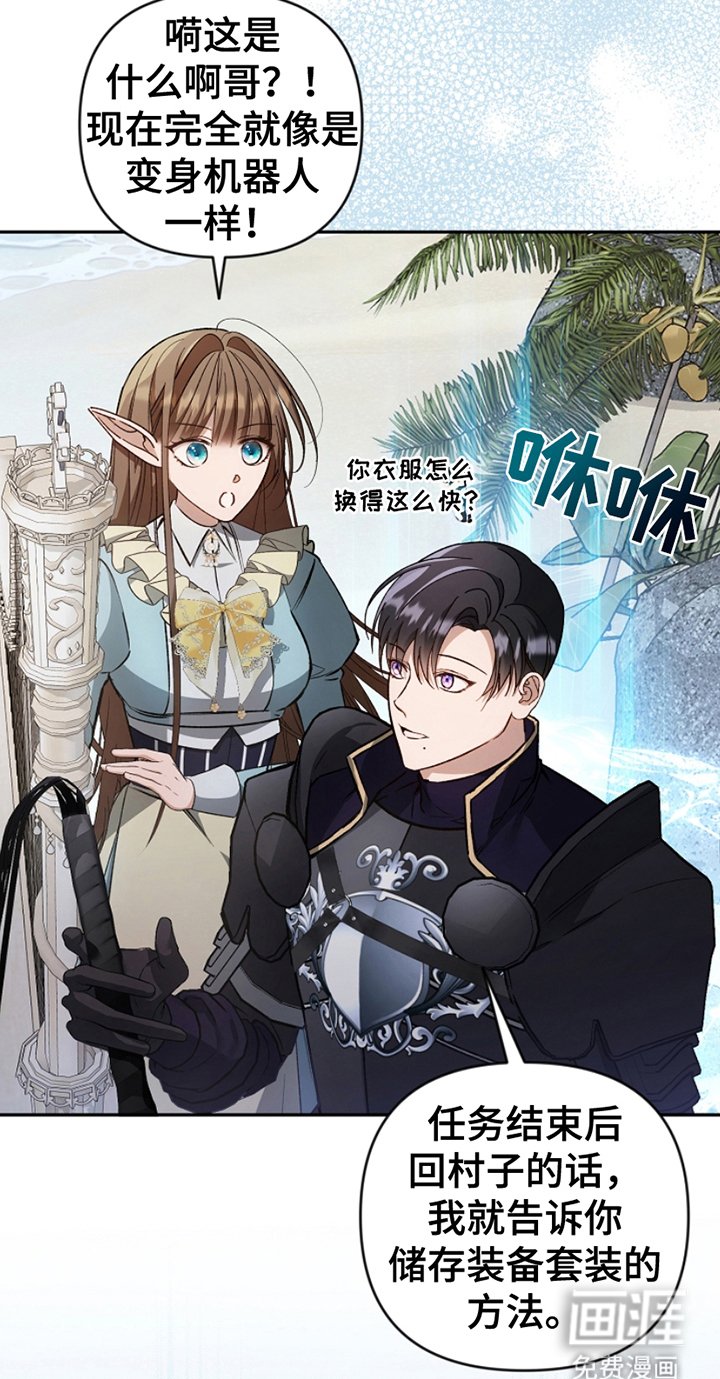 第7章：偷袭