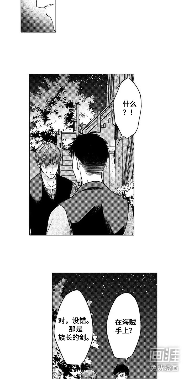 第10章：追兵