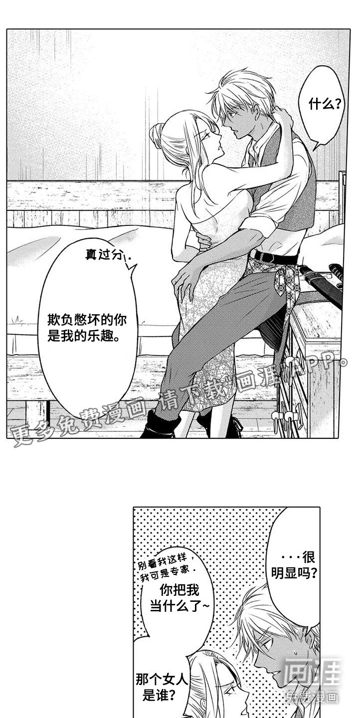 第10章：追兵