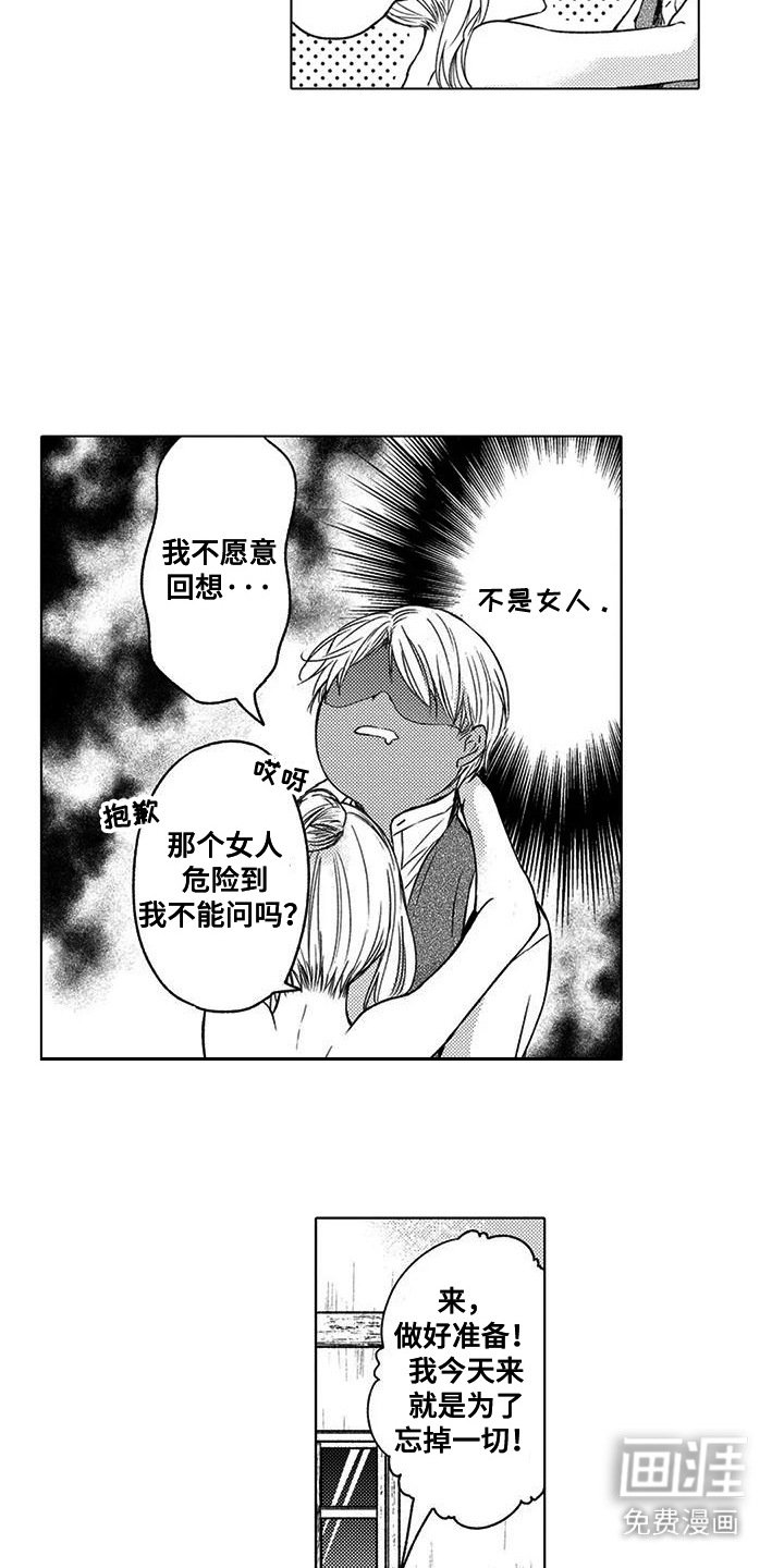 第10章：追兵