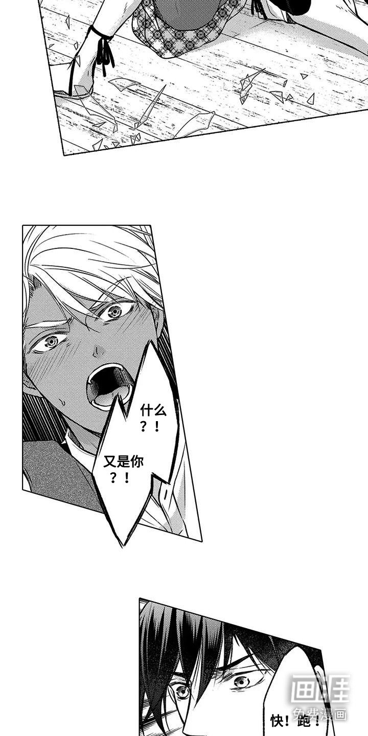 第10章：追兵