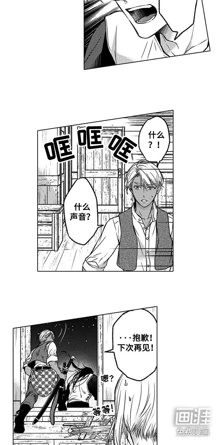 第10章：追兵