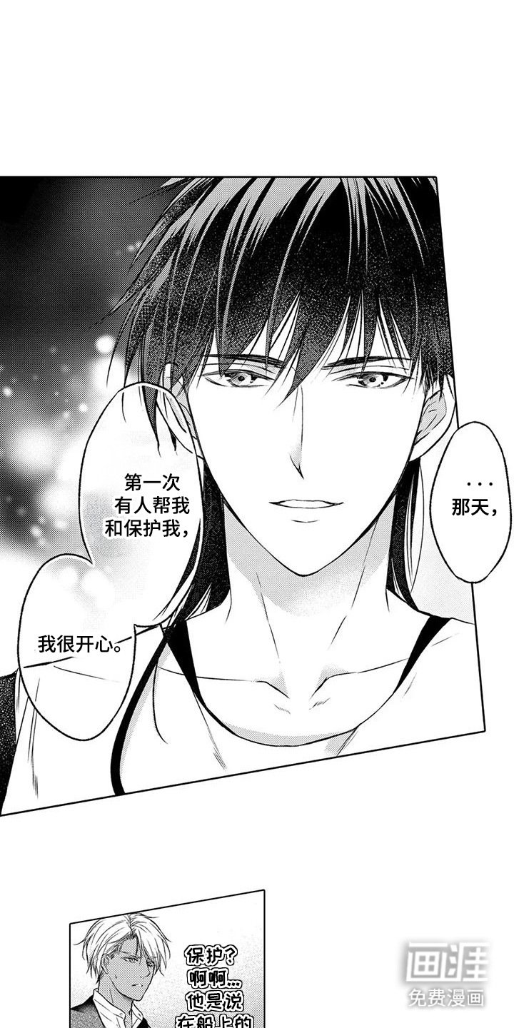 第12章：一起逃跑