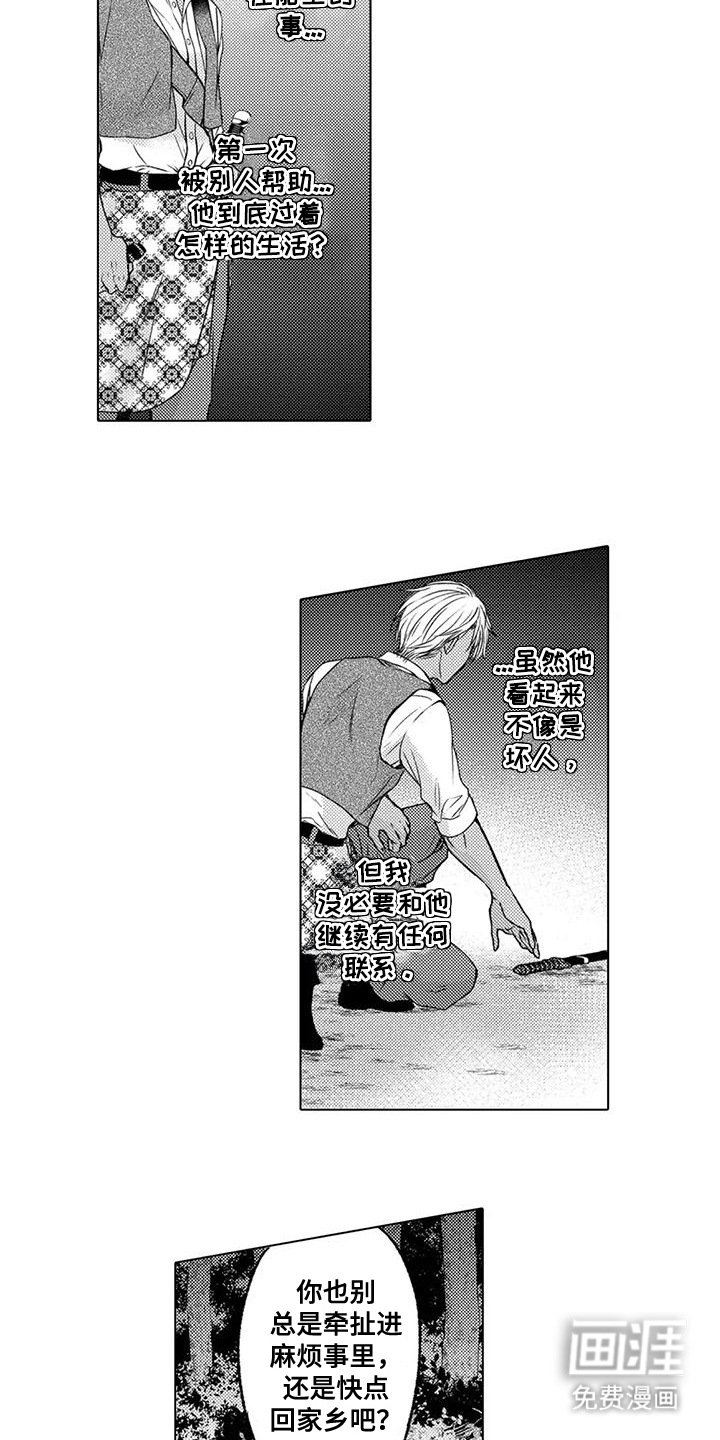 第12章：一起逃跑