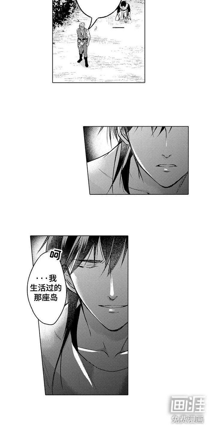 第12章：一起逃跑