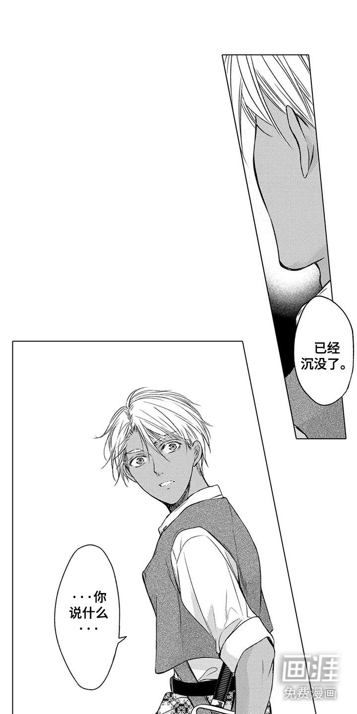 第12章：一起逃跑