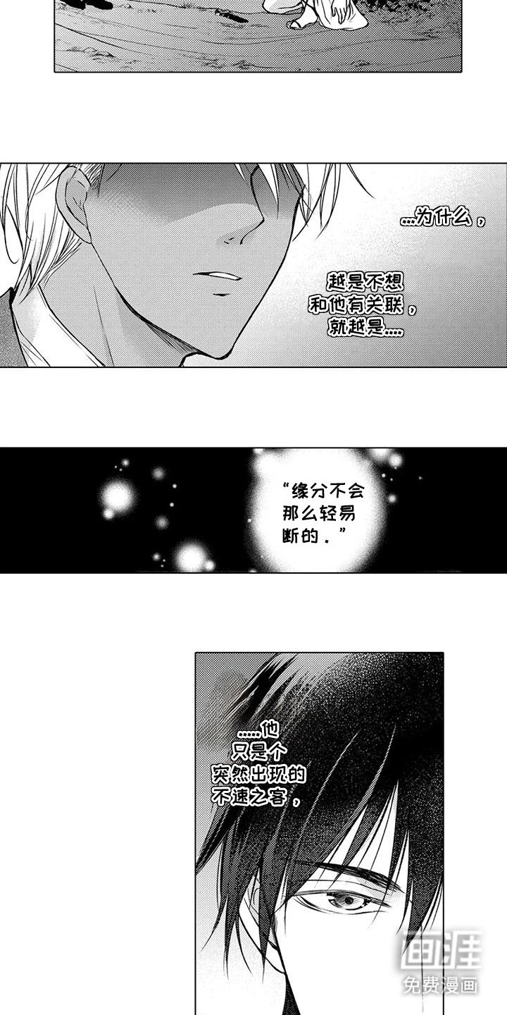 第12章：一起逃跑
