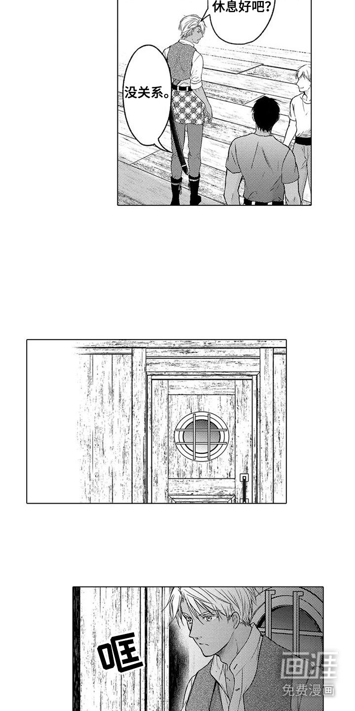 第12章：一起逃跑