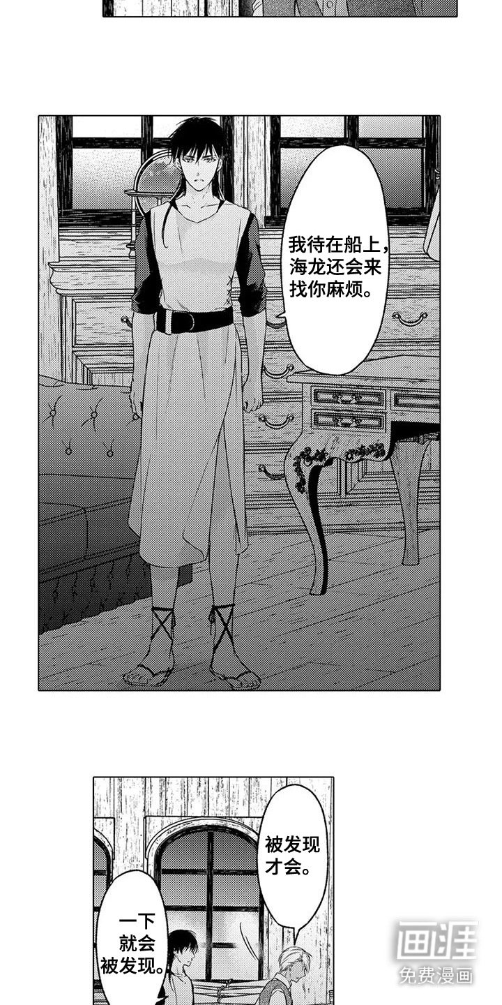 第12章：一起逃跑