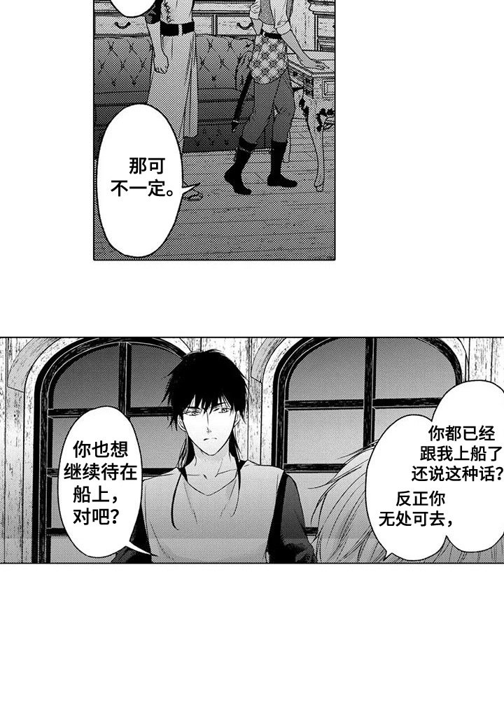 第12章：一起逃跑