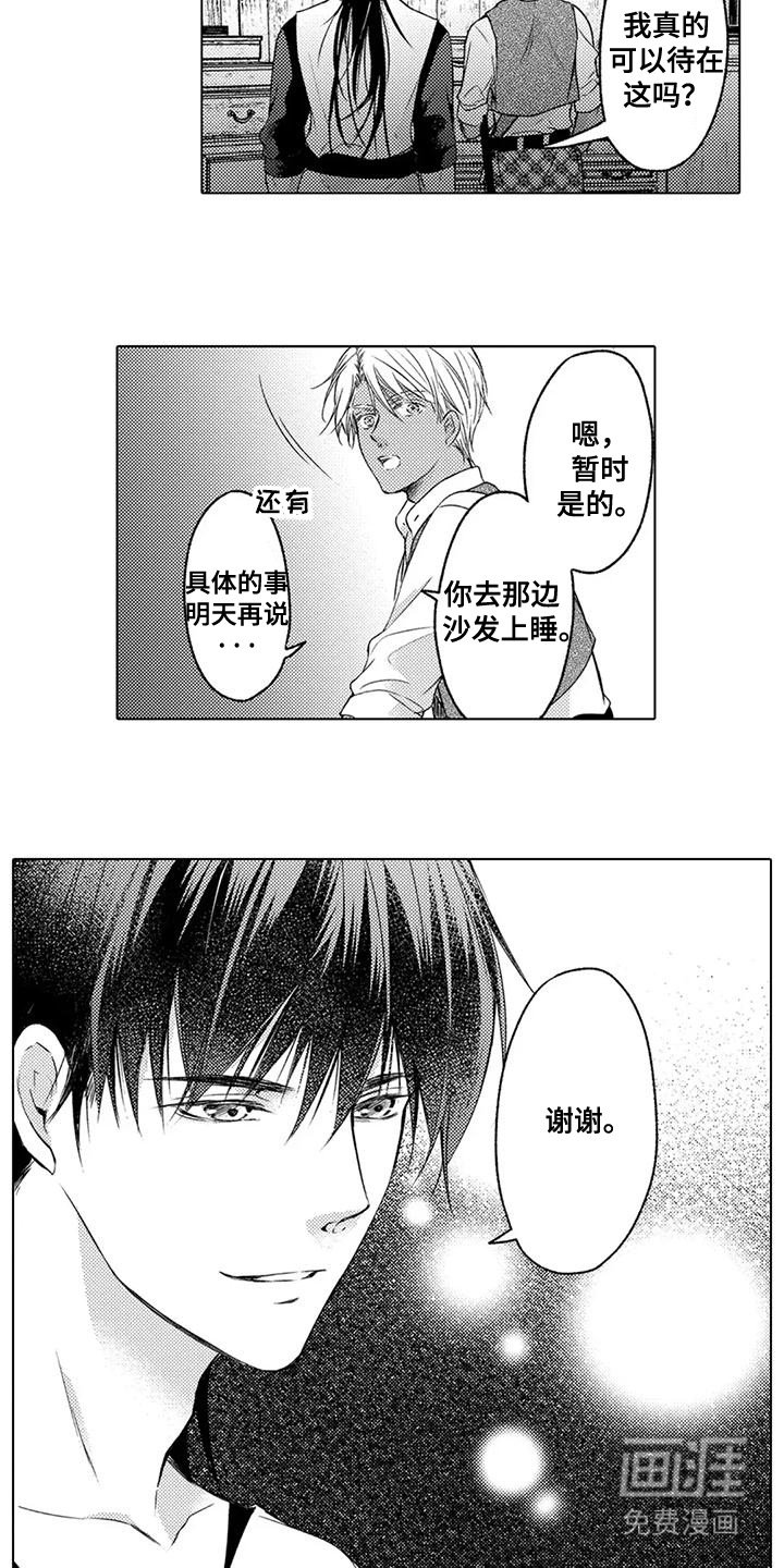 第13章：吓一跳