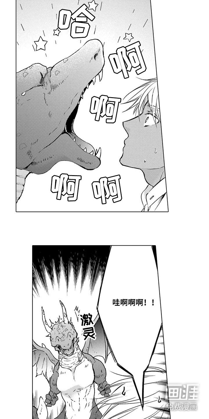 第13章：吓一跳