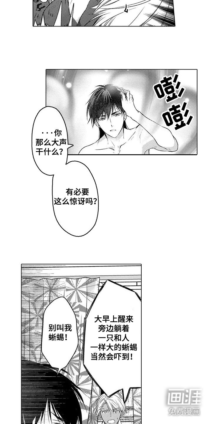 第13章：吓一跳