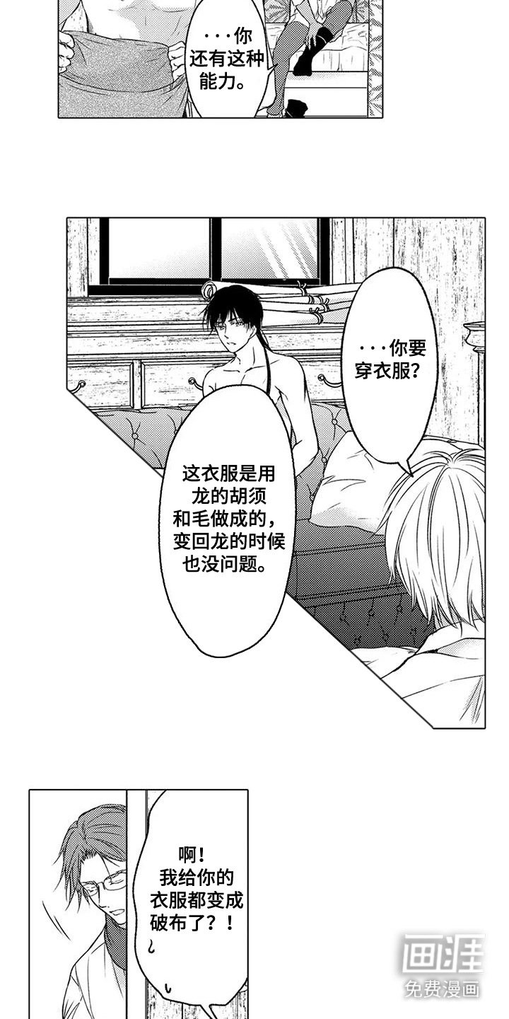 第13章：吓一跳
