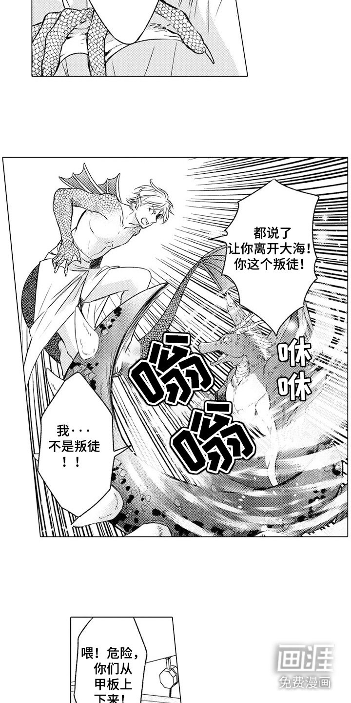第15章：吞火