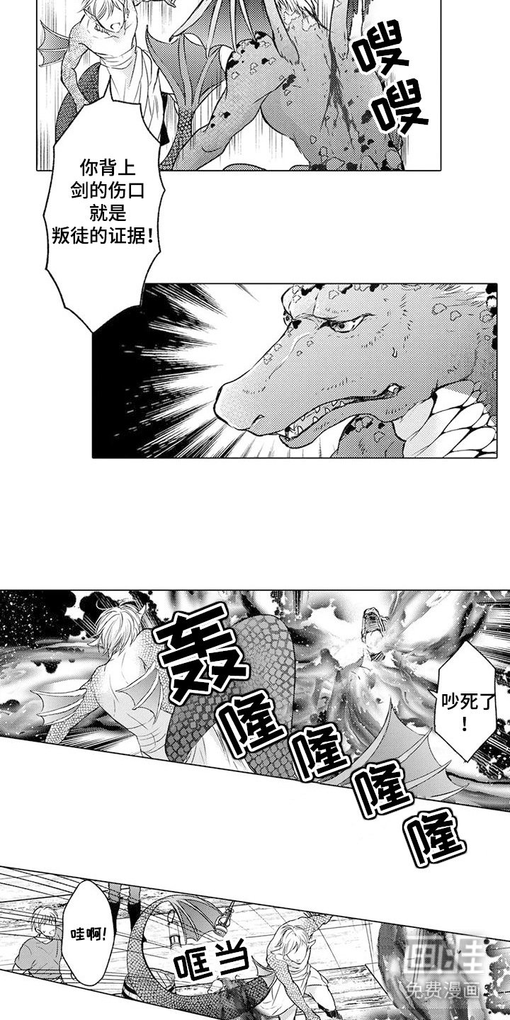 第15章：吞火