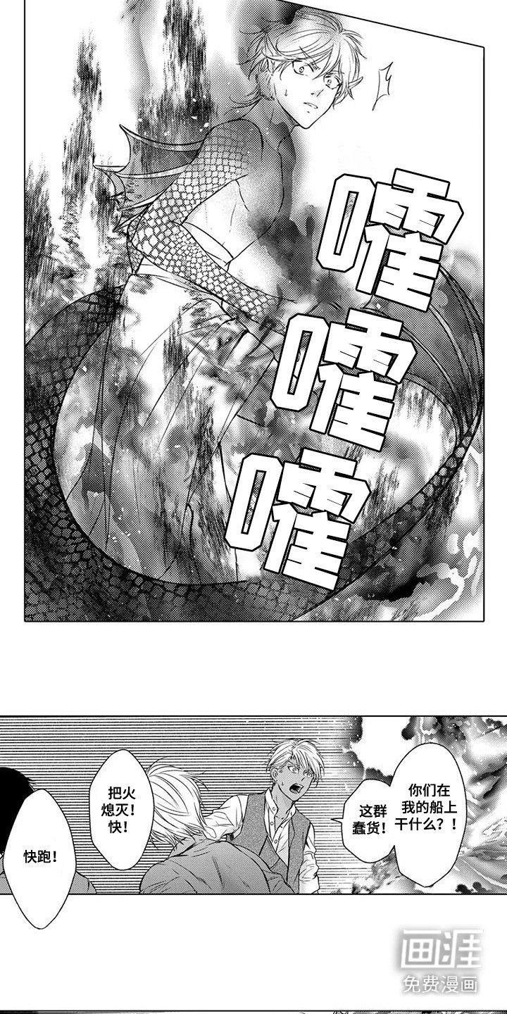 第15章：吞火