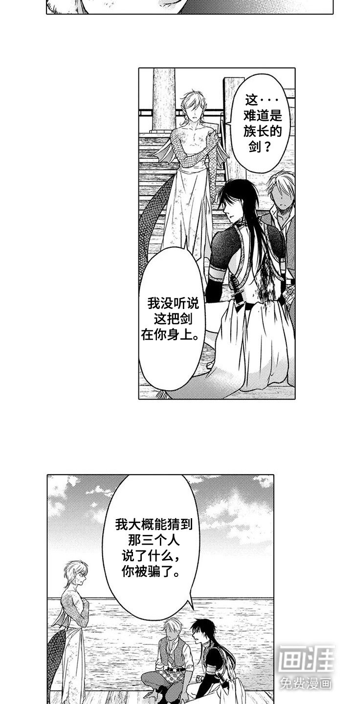 第15章：吞火