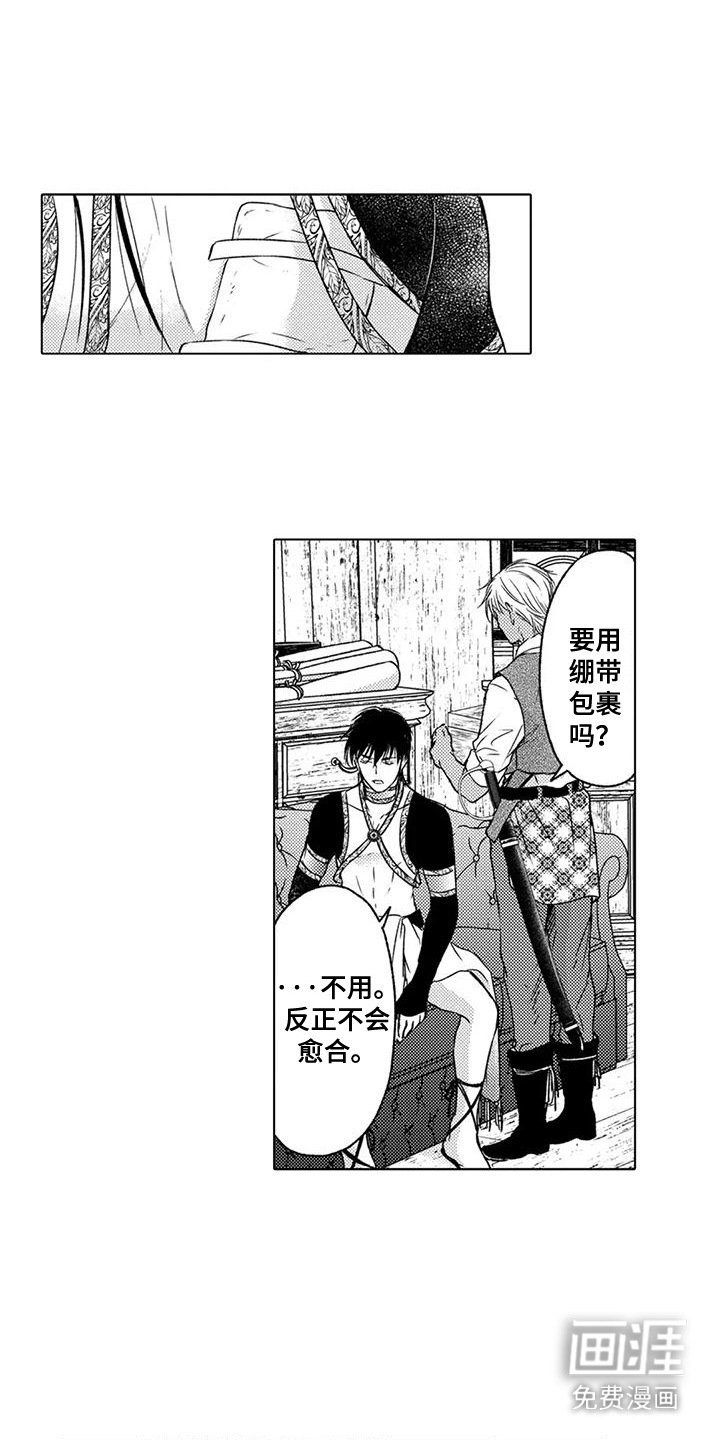 第16章：相信你