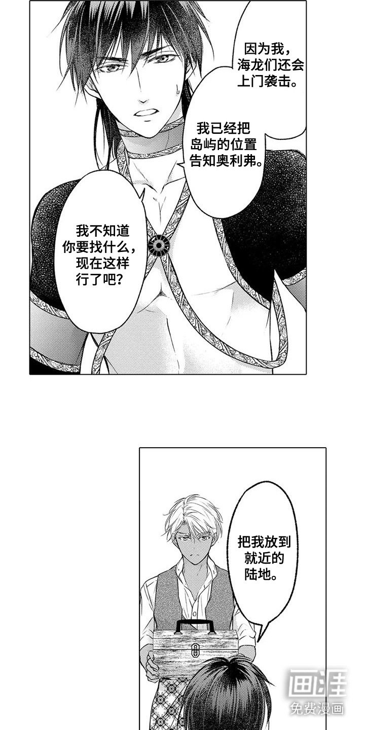 第16章：相信你