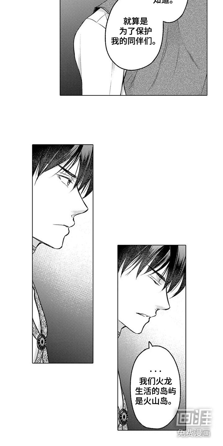 第16章：相信你