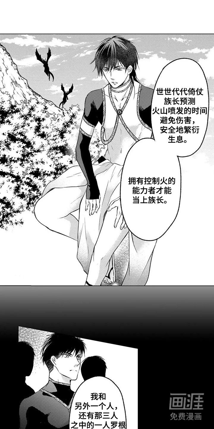 第16章：相信你