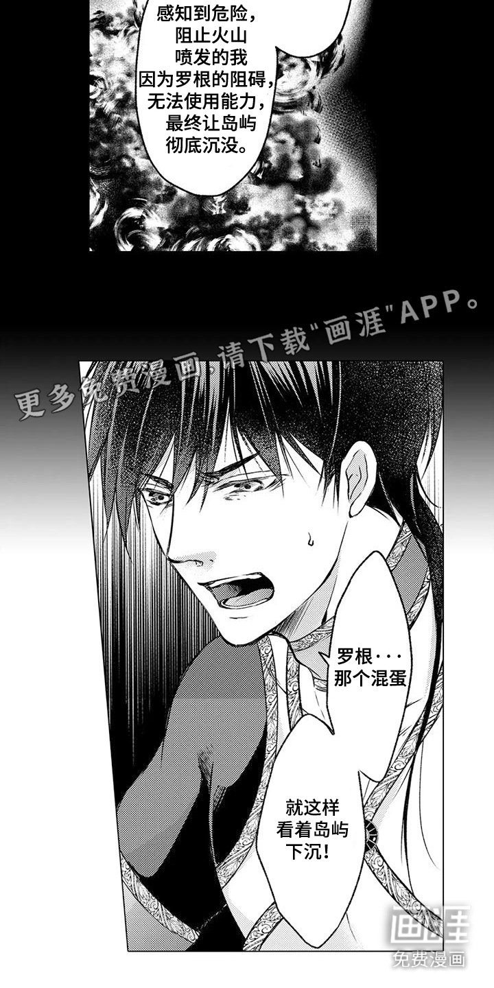 第16章：相信你
