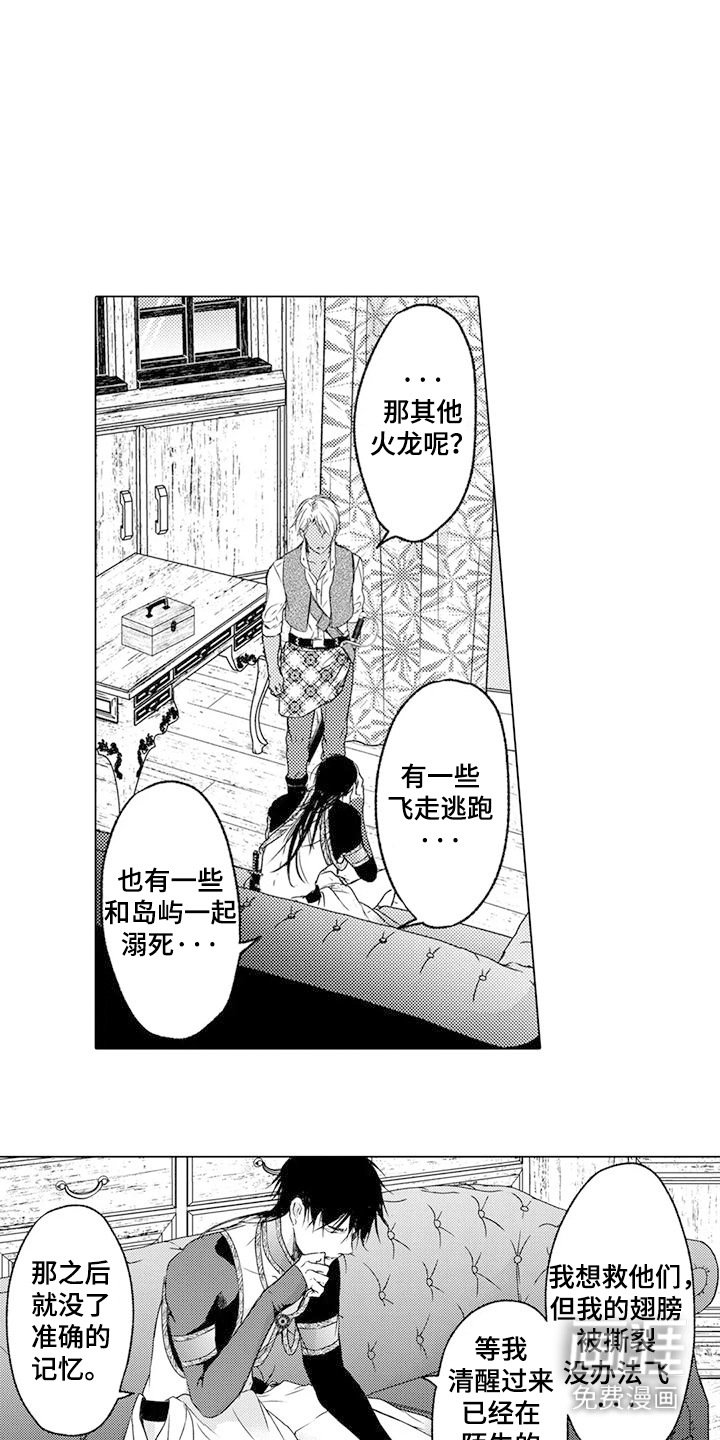 第16章：相信你