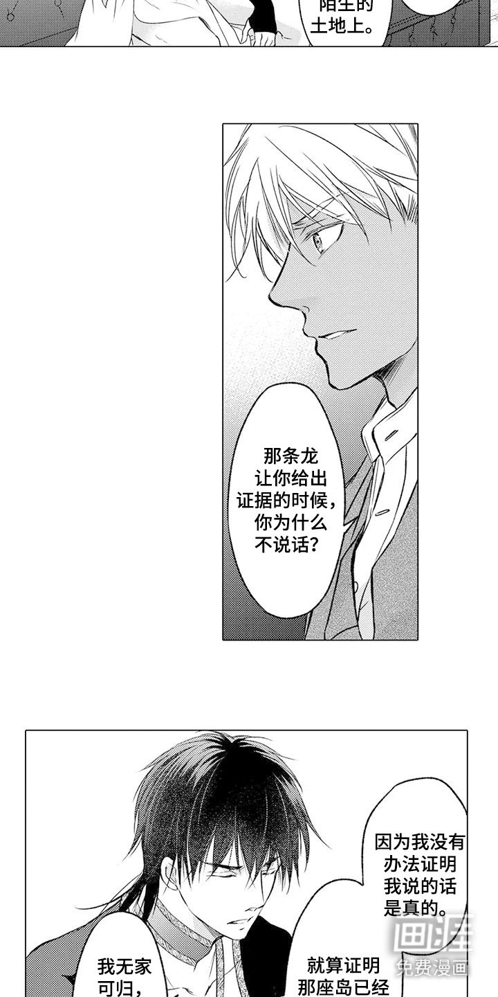 第16章：相信你