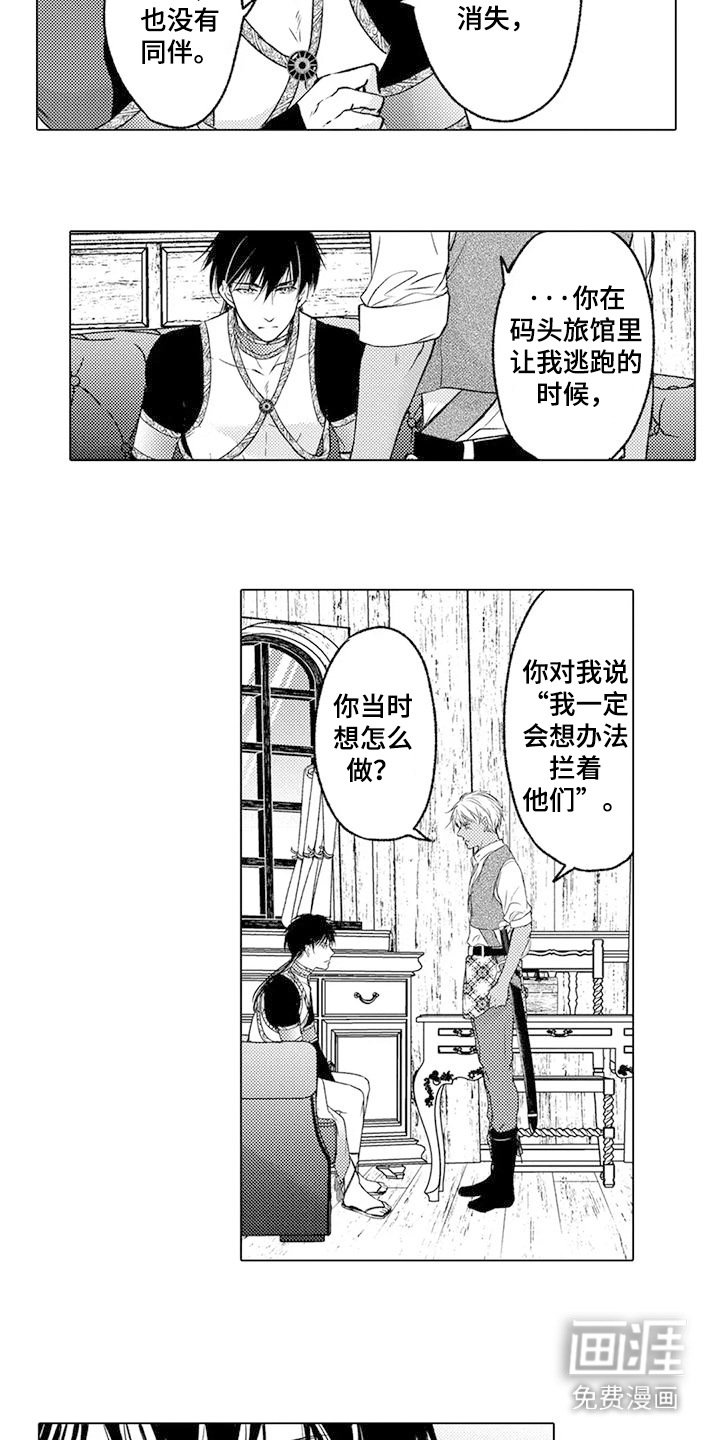 第16章：相信你