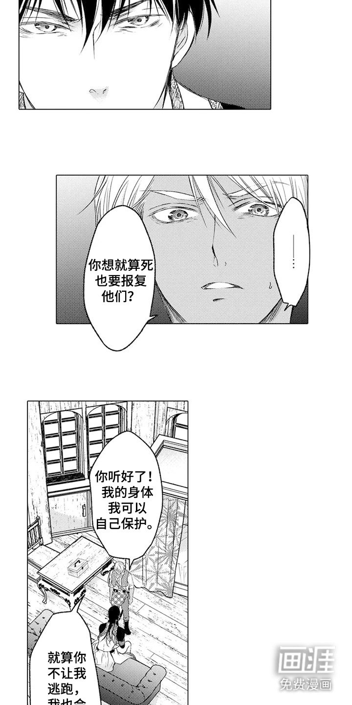 第16章：相信你