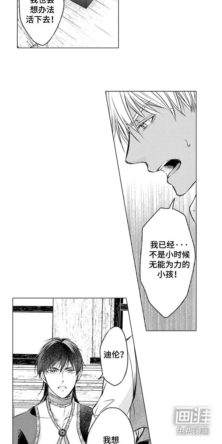 第16章：相信你