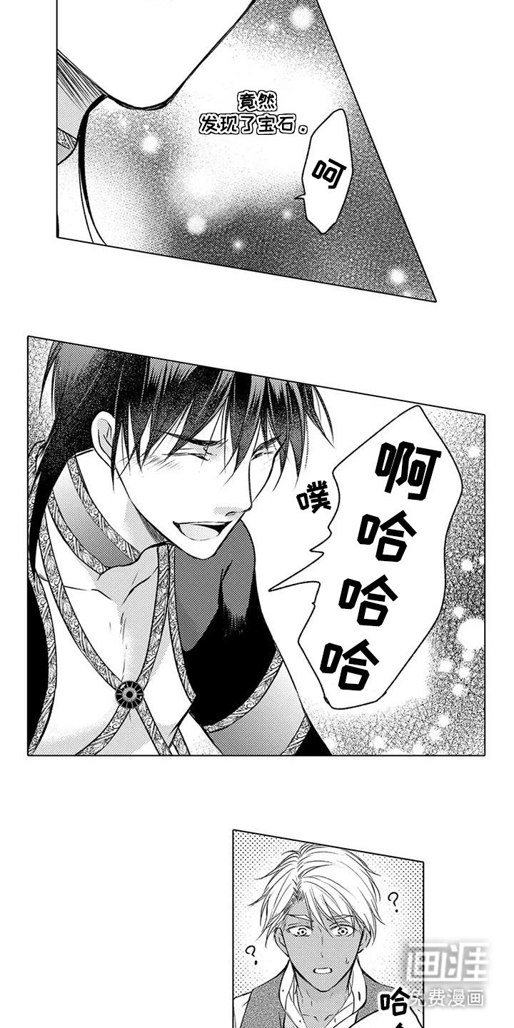 第17章：蓝宝石