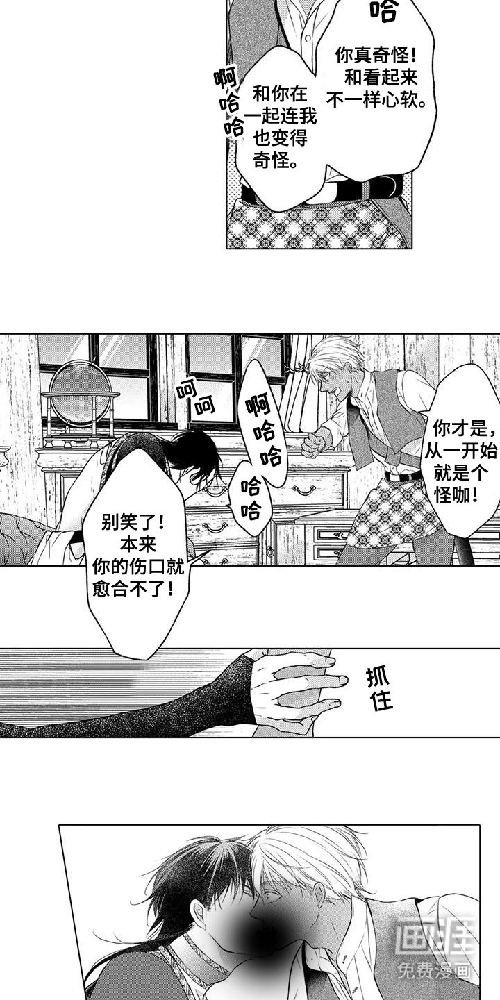 第17章：蓝宝石