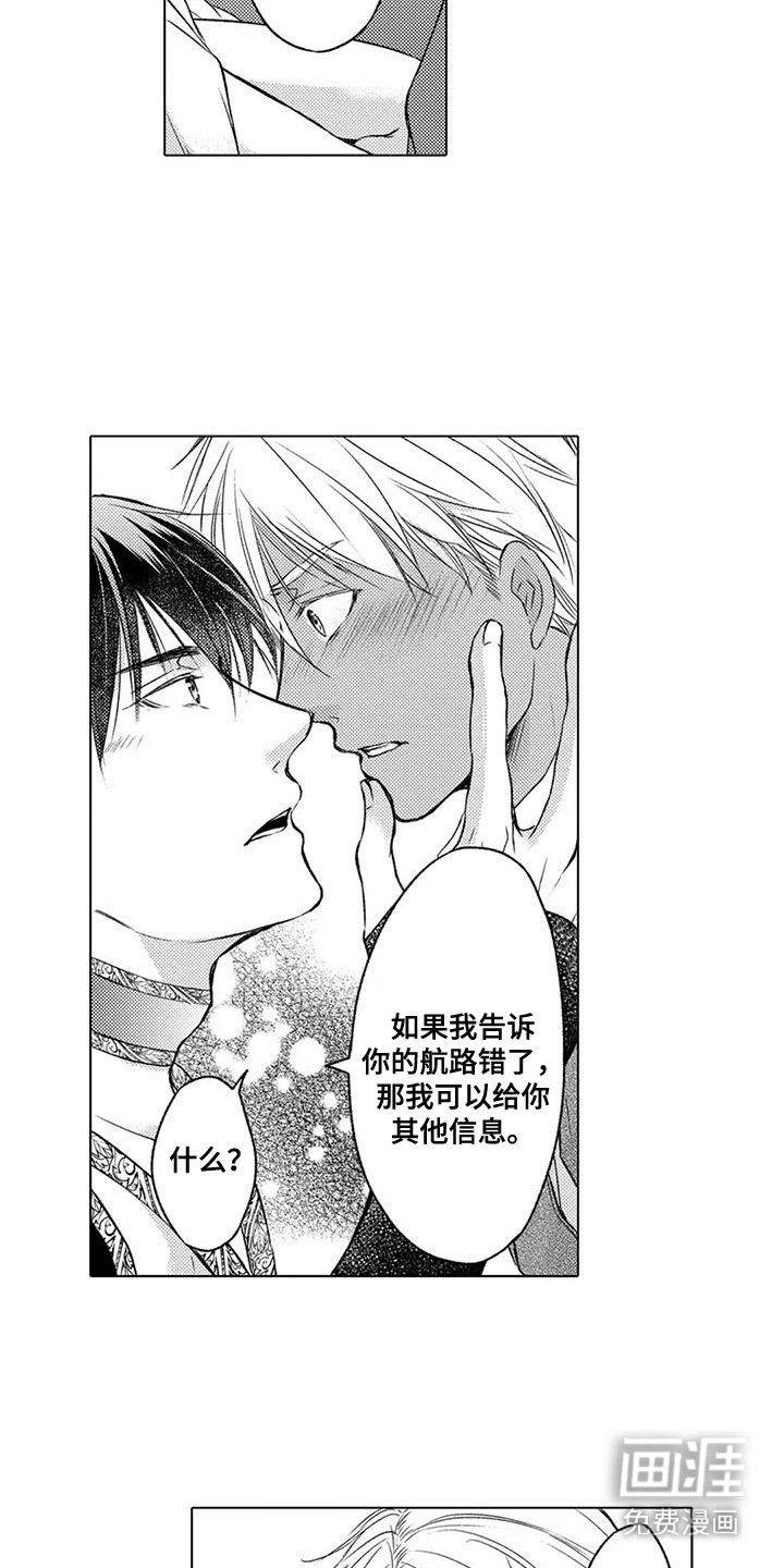 第17章：蓝宝石