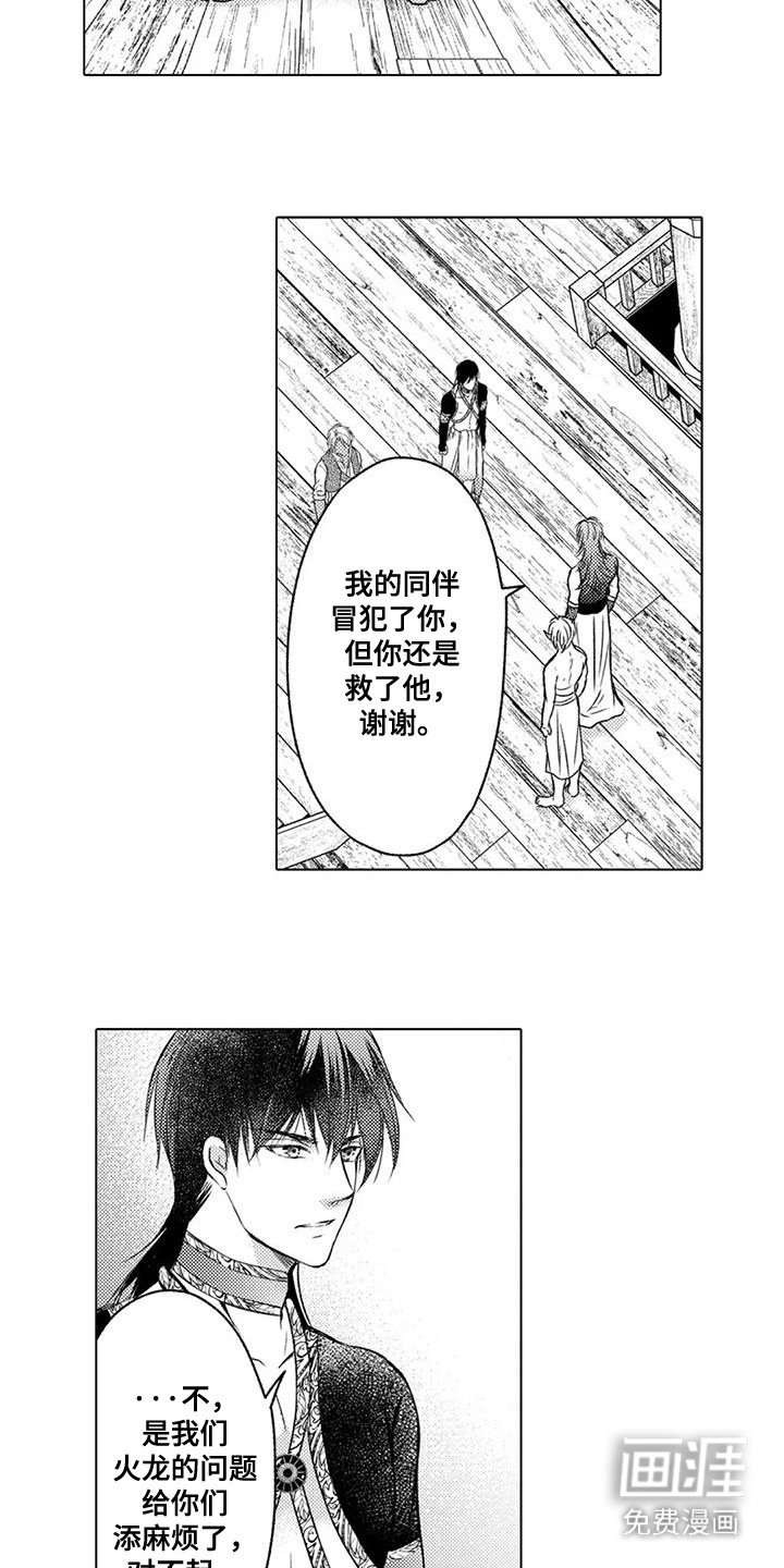 第17章：蓝宝石