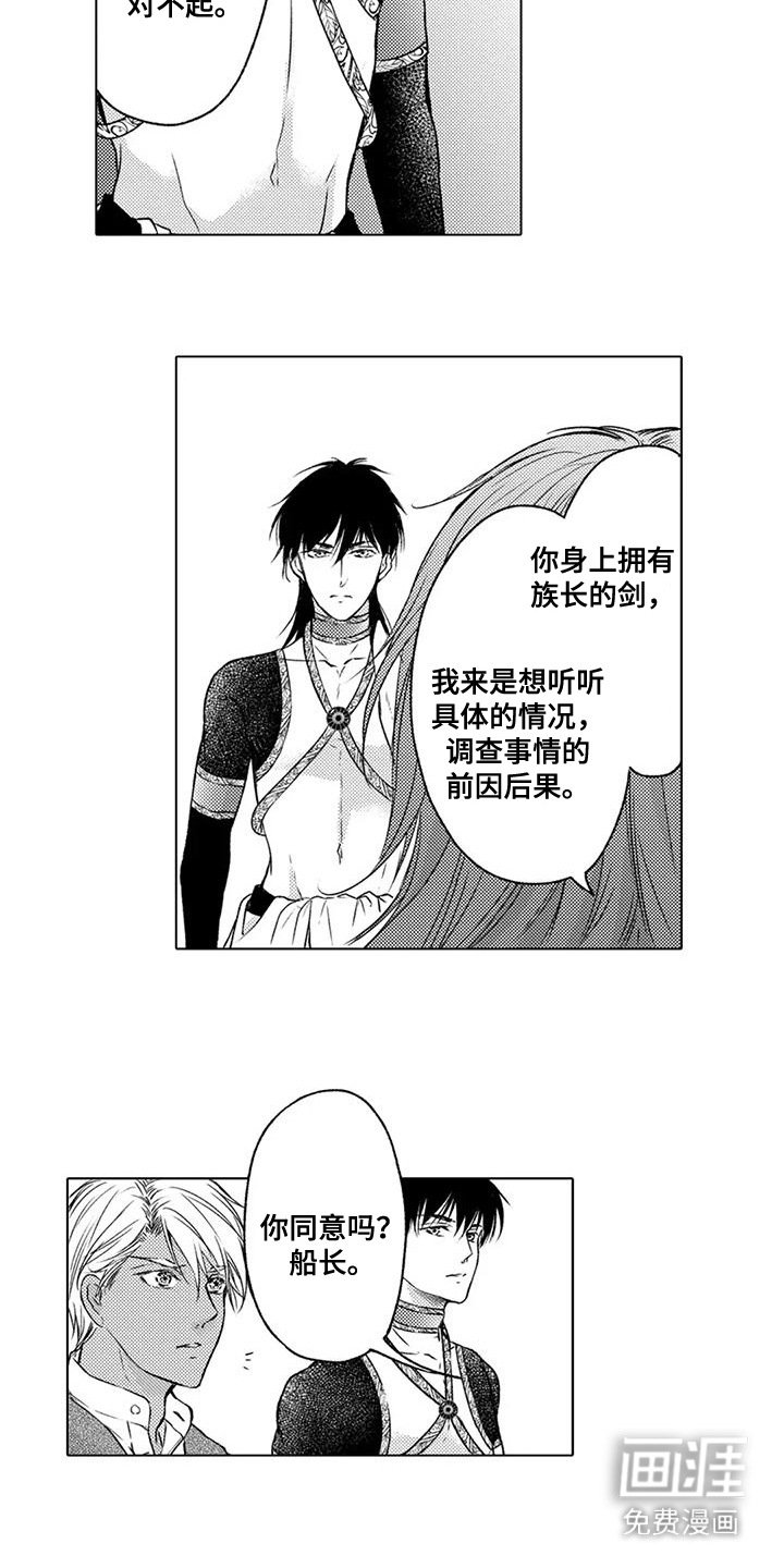 第17章：蓝宝石